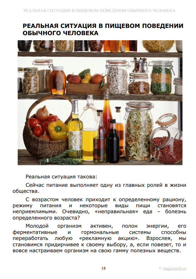 Благодаря этой работе в 2005 году я защитила мастера тренера ФАР