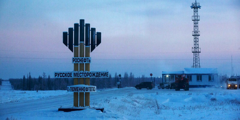 Фото: rosneft.ru