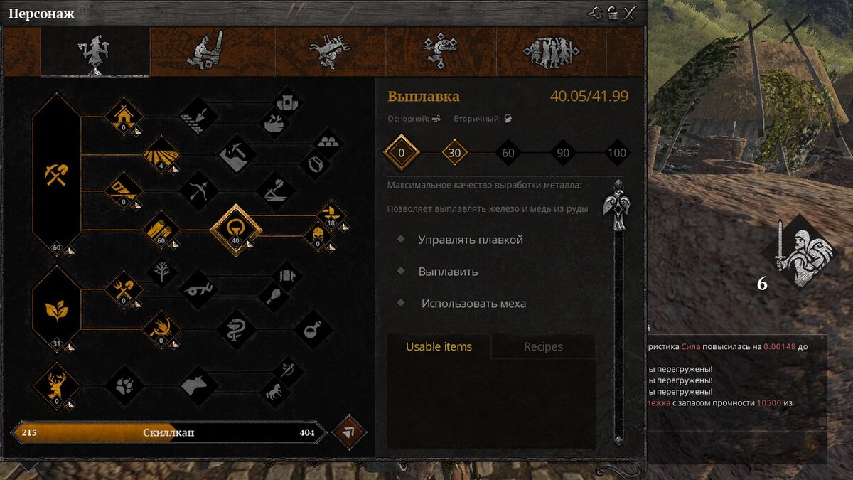 Дерево умений