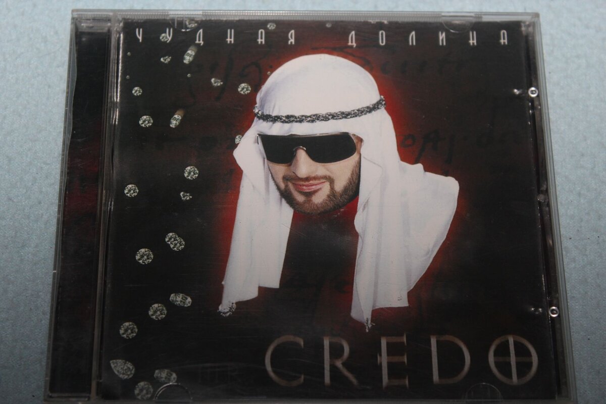 Кредо песни альбомы. Mr Credo 2002. Mr Credo чудная Долина. Mr Credo чудная Долина альбом. Mr Credo Долина альбом обложка.