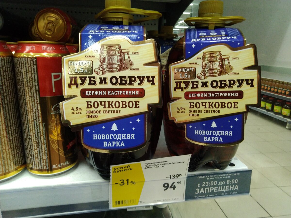 Пиво "Дуб и Обруч" Бочковое, Живое. 94 рубля 99 копеек в гипермаркете "Окей" г. Екатеринбург