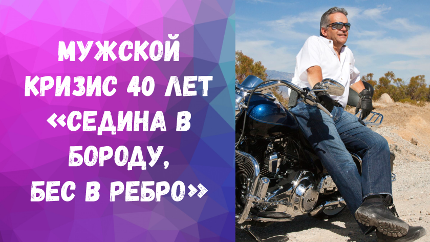 В голову бес в ребро. Седина в бороду бес. Седина в бороду бес в ребро. Седина в бороду бес в ребро прикольные. Пословица Седина в бороду бес в ребро.