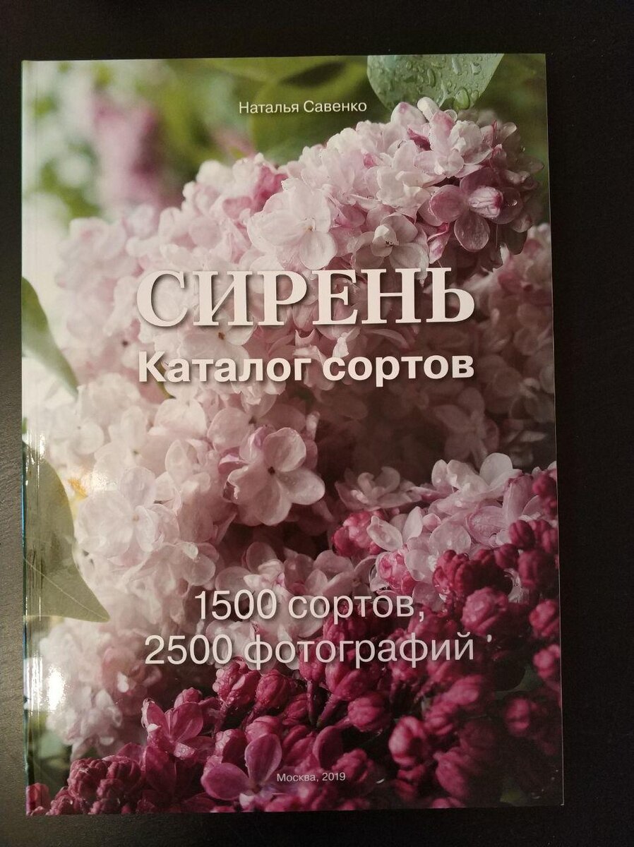 Каталог сирени, формат А4. Обложка, оглавление, примеры разворотов