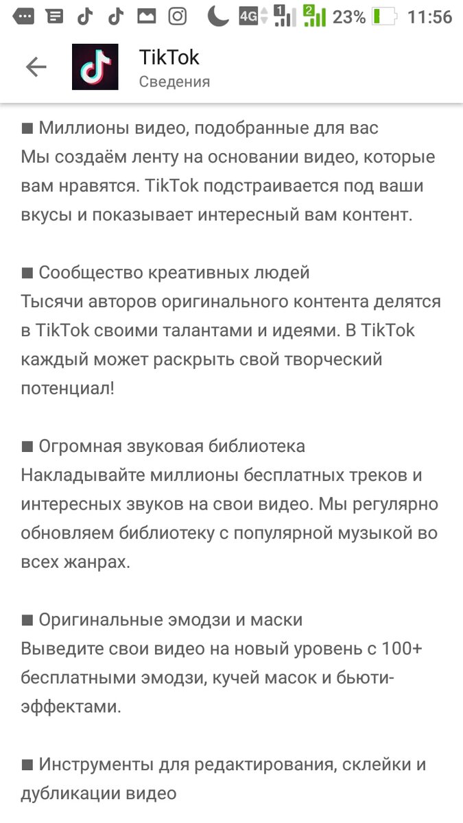 Здесь более подробно описаны возможности приложения. 