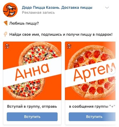 Додо пицца казань сайт. Додо пицца находка. Додо пицца пиццерия казань. Додо пицца казань сайт. Сырная пицца додо.