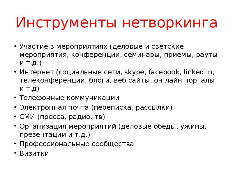 Из 750 соискателей пришедших в прошлом году к нам способом поиска работы через "нетворкинг" воспользовались не более 15-20%.-4