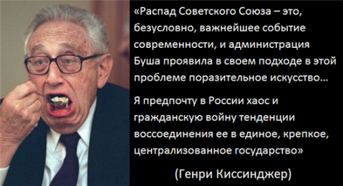 Генри Киссинджер о СССР И России. Генри Киссинджер комитет 300. Высказывания Генри Киссинджера о СССР. Генри Киссинджер о вакцинации.