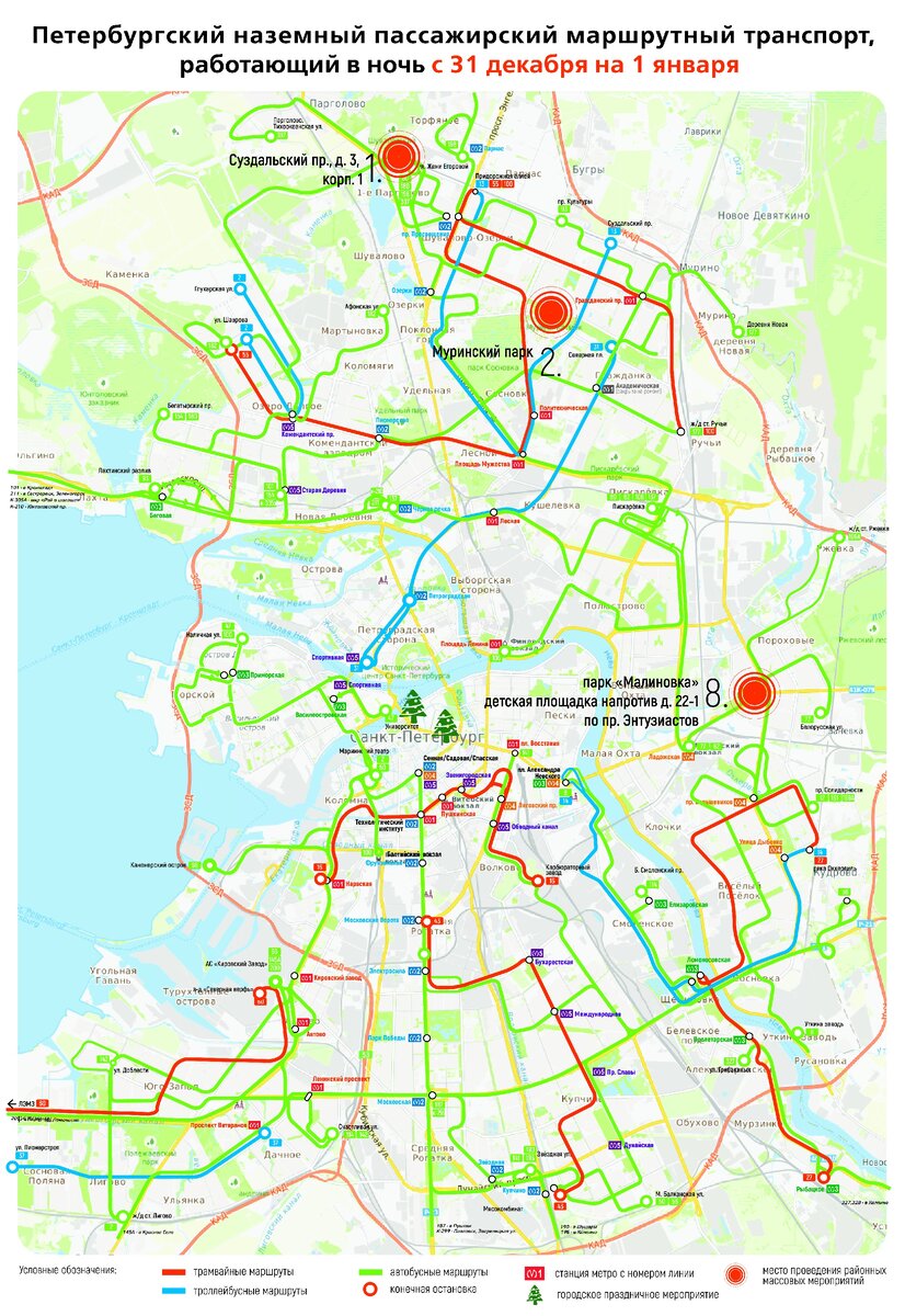 Ночной транспорт в Новогодние праздники: режим работы, график следования  (схемы по районам) | Транспорт Санкт-Петербурга | Дзен