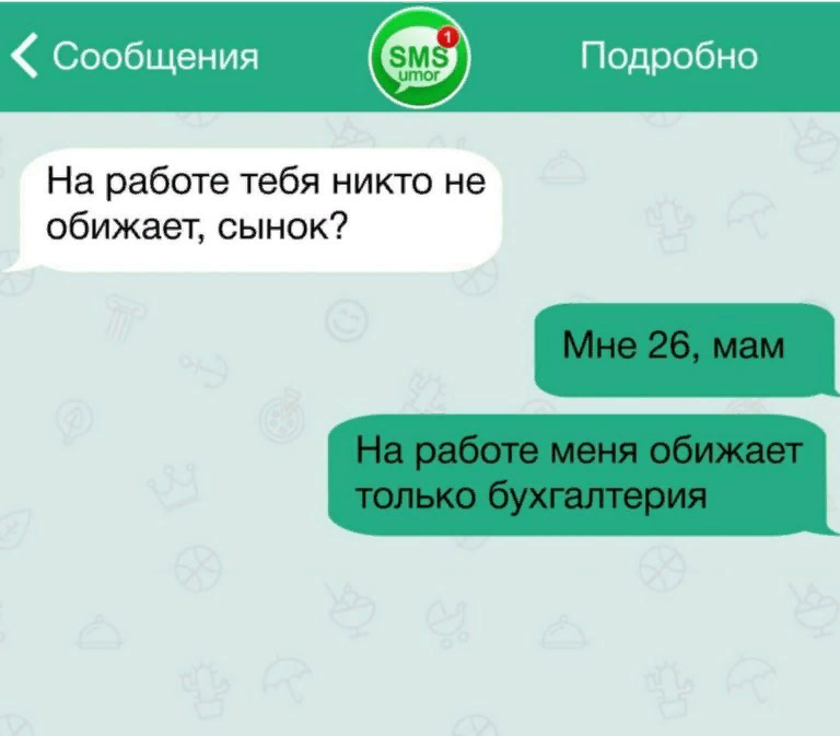 Новая смешная переписка. Смешные переписки. Смешные смс. Смс приколы. Приколы переписки.