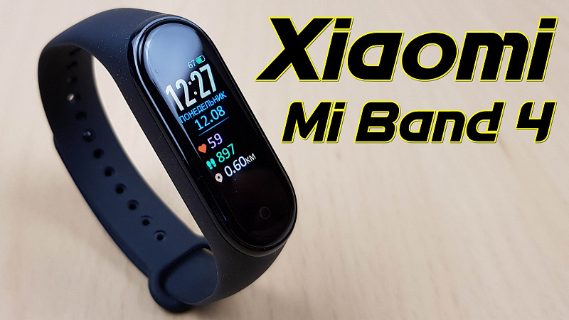 Mi Band 4 