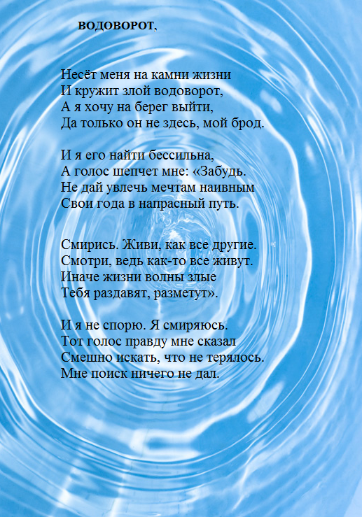 rippled_water_281008 картинка из свободного доступа в Яндекс - картинках.