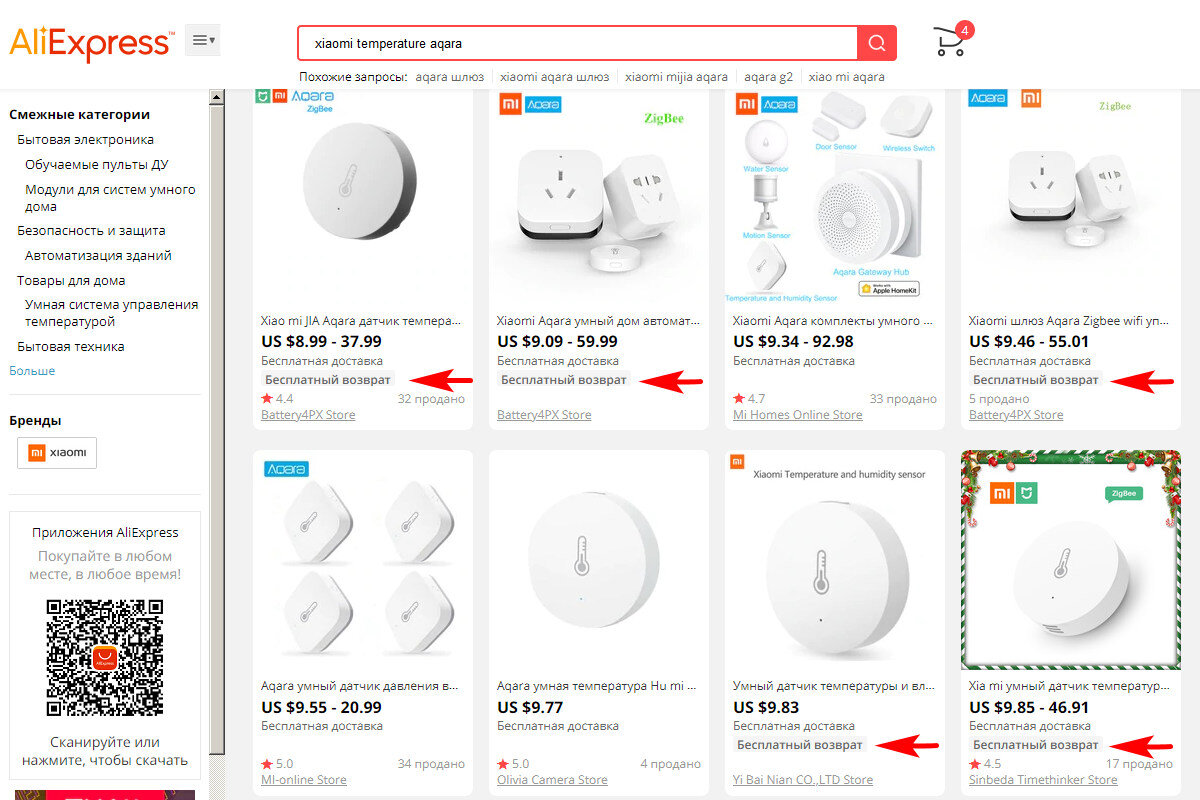 Бесплатный возврат товара алиэкспресс. Бесплатный возврат на алиэкспресс. Поддержка алиэкспресс. Накладная на бесплатный возврат с алиэкспресс. Бесплатный возврат товара алиэкспресс.