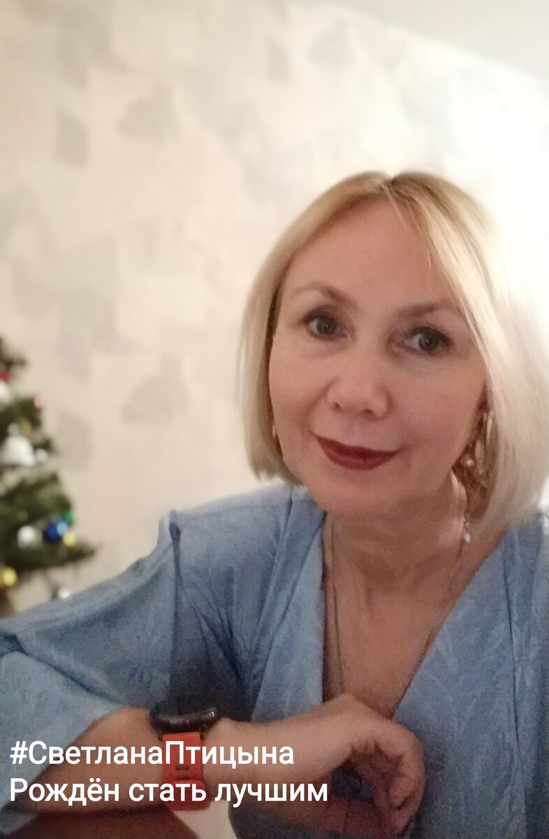 Светлана Птицына