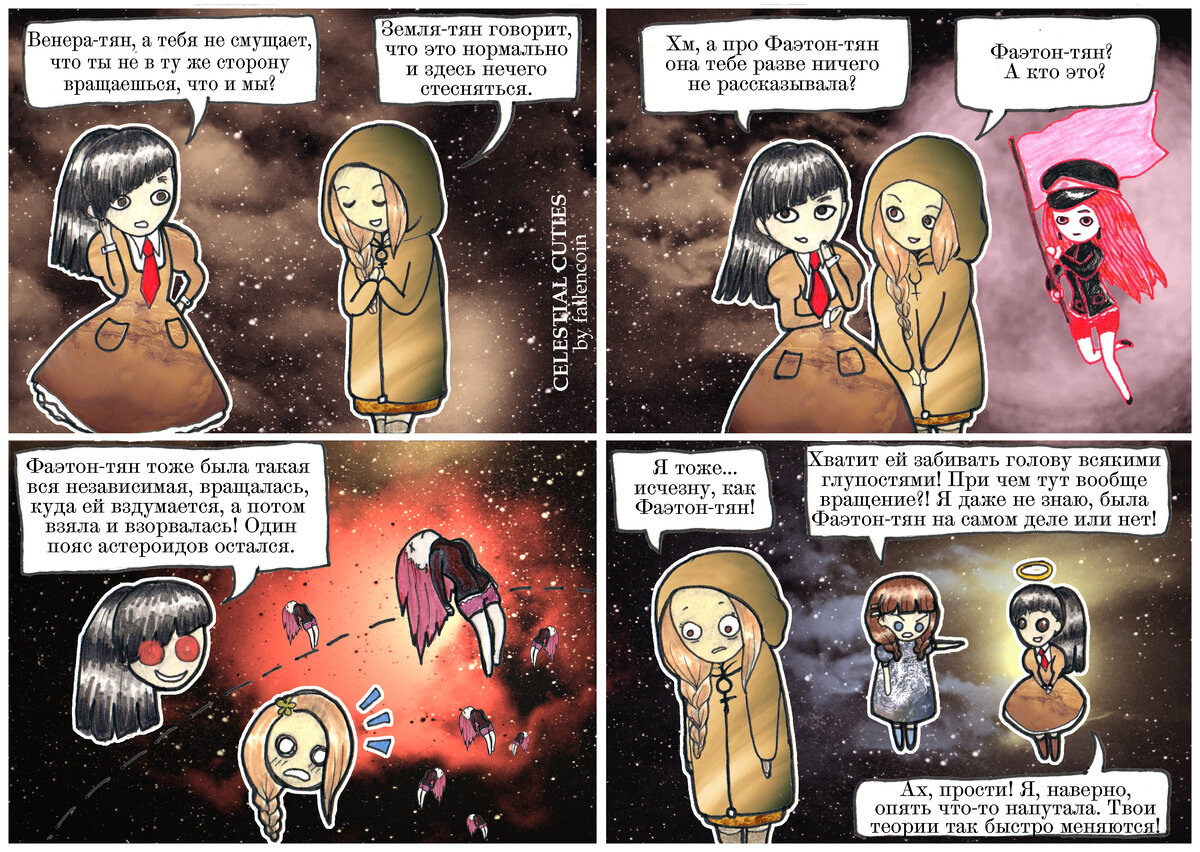 Два раза "ку", мои малиновые штаны. Вы уже украли трактор, на котором вы, как поросёнок Пётр, свалите с чёртовой земляшки? Но... куда? На прошлой неделе мы выяснили, что на Марс сваливать пока рано, и своим трактором терраформировать Марс пока не получится (даже если вы умеете бросаться в Марс астероидами), но что насчёт... Венеры? Что же, кафедра Бакланологии и Прикладной Долбодятлистики займётся вопросом.