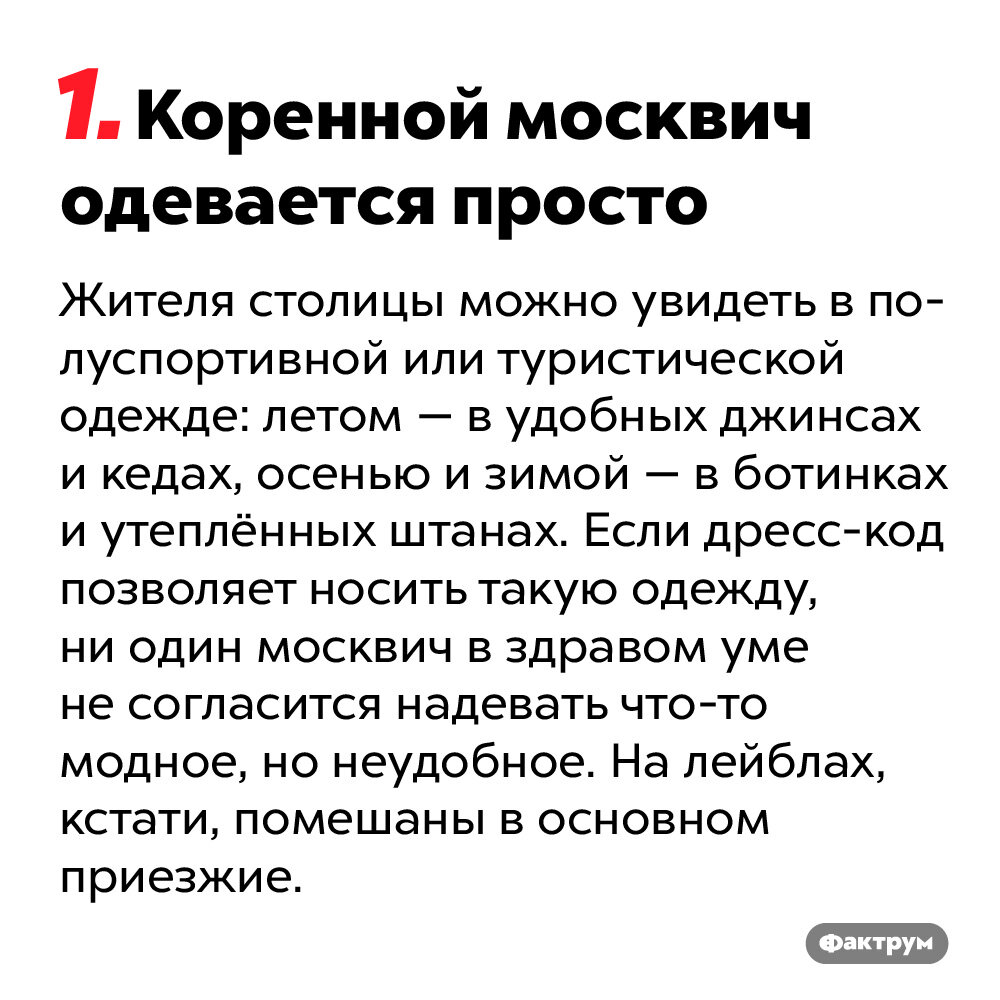 Коренной это сколько поколений. Коренные москвичи. Коренной Москвич. Кто такой коренной Москвич. Как определить коренного москвича.