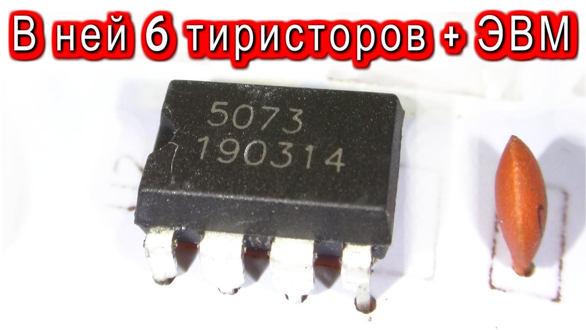 Микросхема по заказу Очень Дешево!
