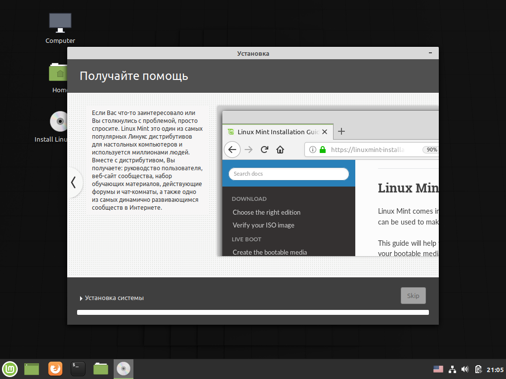 Linux и домашний ПК. Установка Linux Mint | Дюк Юсупов | Дзен