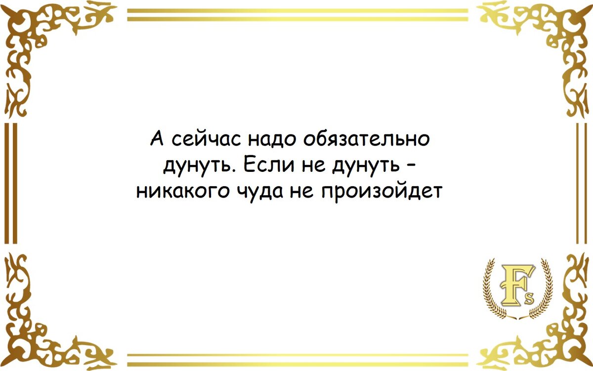 Амаяк Акопян плохого не посоветует...