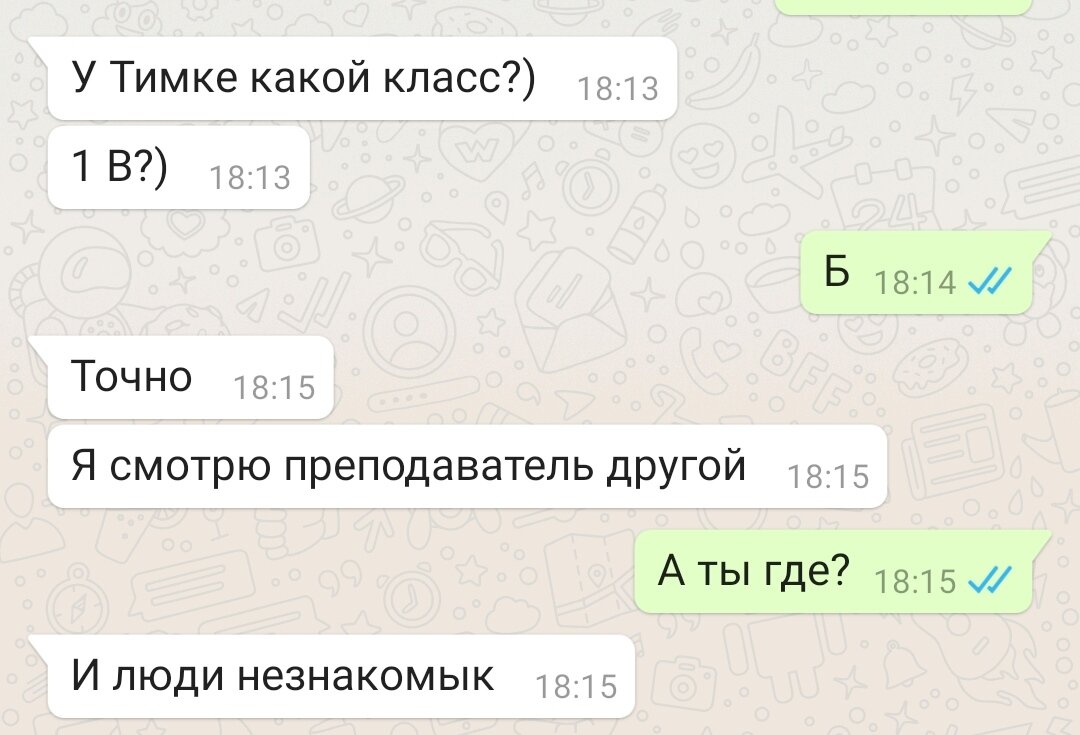 Отрывок нашей переписки