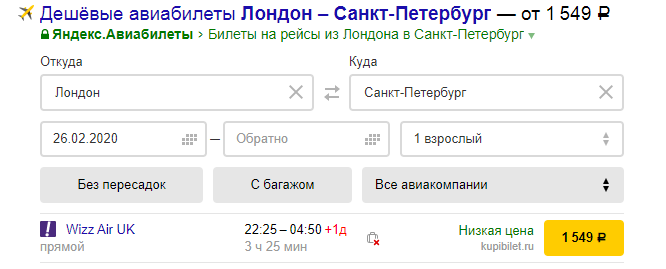 Скрин из поисковой системы Яндекса