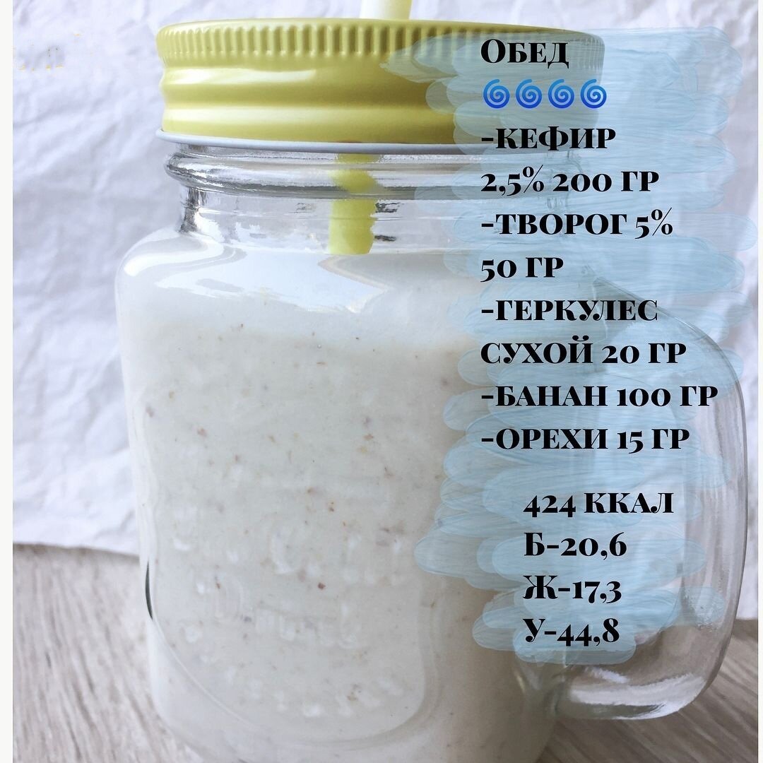 Обед