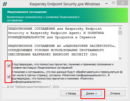 Kaspersky endpoint security 11.8 0.384