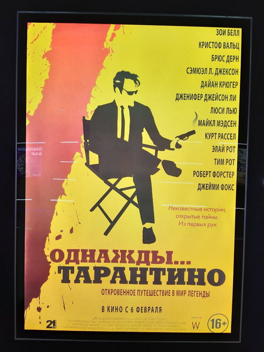 Постер