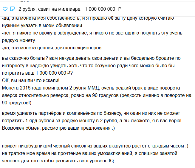 А вот и эпистола продавца.