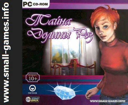 Тайна долины роз. Фото из свободных источников