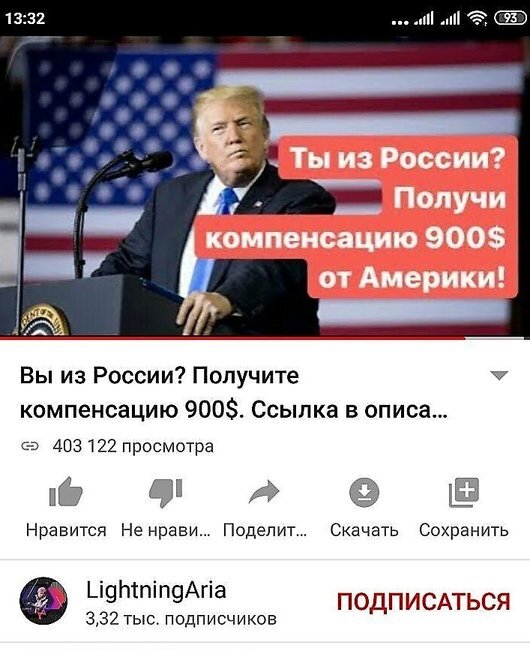 Скриншот ролика “Получите компенсацию 900$”