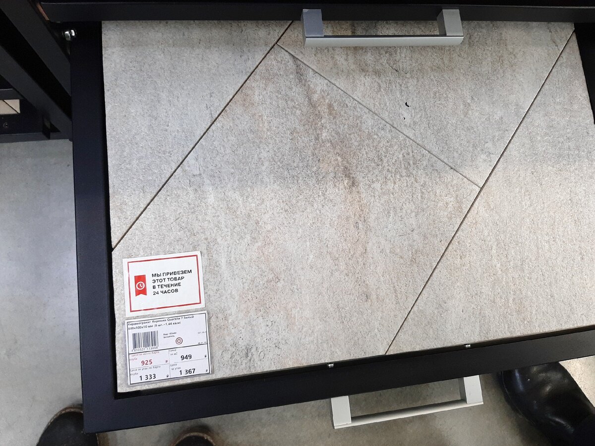 Магазин Петрович.  Взяли эту плитку под камин 