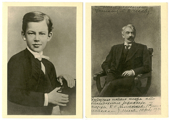 Станиславский в детстве