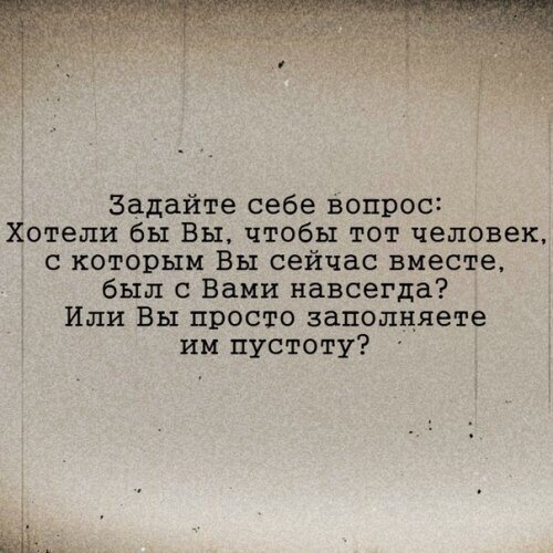 Не пытайтесь использовать мужчин , они это чувствуют .
