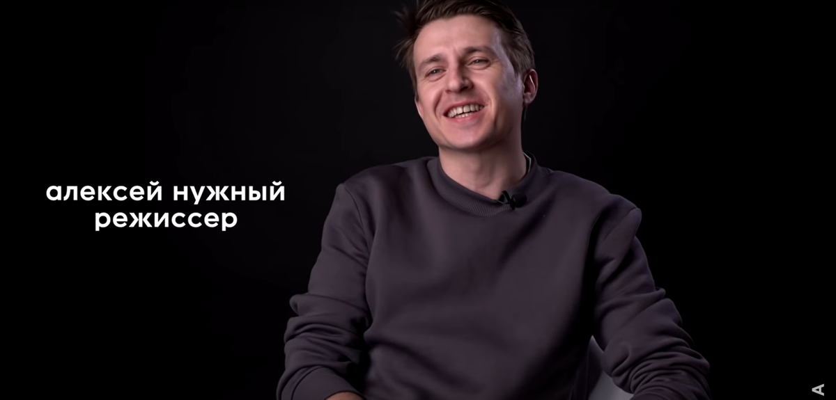 Алексей Нужный - режиссер