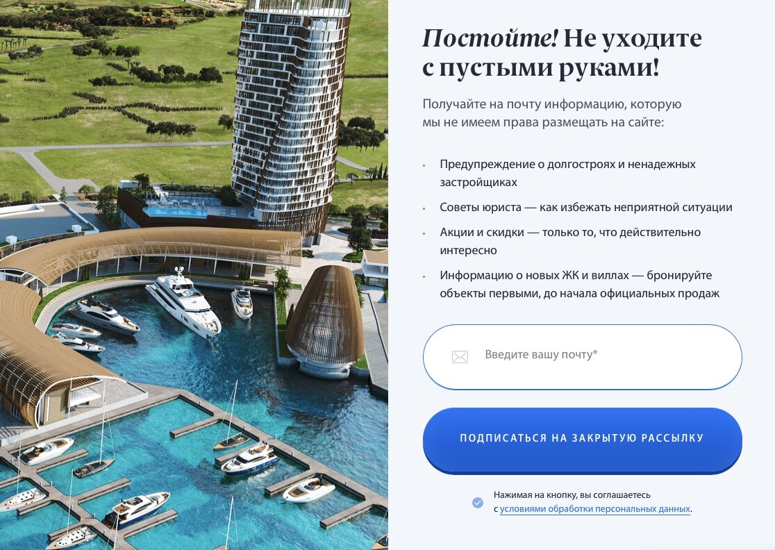 Пример всплывающего окна при попытке закрытия страницы. Наш последний шанс получить контакты потенциального клиента. 20% заявок с сайта приносит именно эта форма.