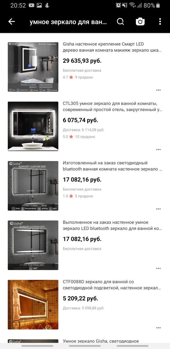 Зеркало с часами , погодой и новостями. Что за зверь и где купить ...