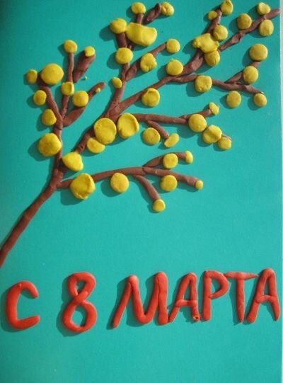 Открытка из пластилина 