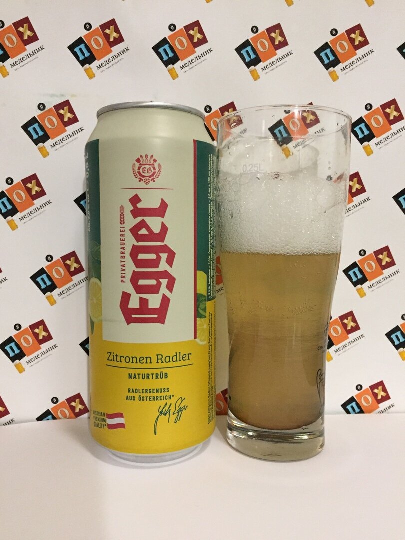 Напиток светлый. Egger лимон пиво. Egger Радлер пиво. Radler напиток пивной. Пиво Эггер безалкогольное.