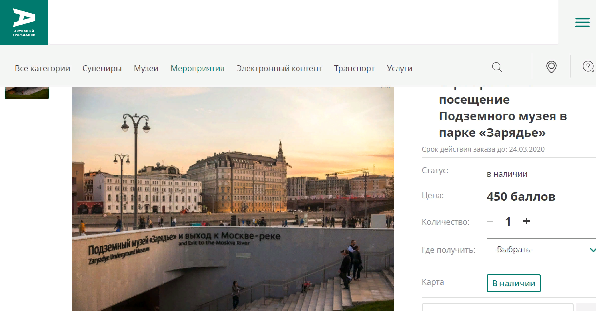 Проект Активный гражданин - фото автора