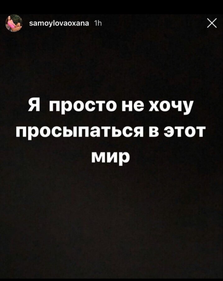 Многие подписчики пишут ей слова поддержки насчет произошедшего,но мнения разделяются. Некоторые считают ,что это "черный пиар",ведь у пары прибавилась куча подписчиков и возможность комментирования ситуаации в их профилях никто из пары не закрыл. Кто-то обвиняет ее , считая , что ранее их семейная жизнь была лишь "Показухой" и она лишь изображала "идеальные отношения".