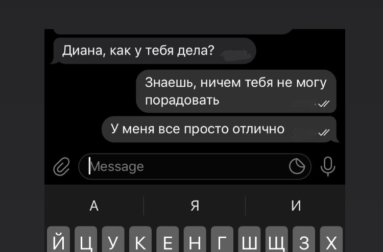 Юморные переписки двух близких подруг. Личное фото 1
