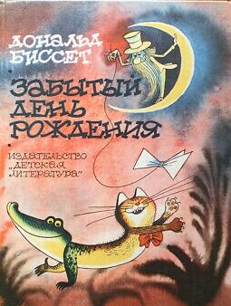 моя книга старше, чем я