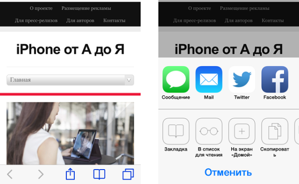 Как добавить закладки в избранное в браузере Safari