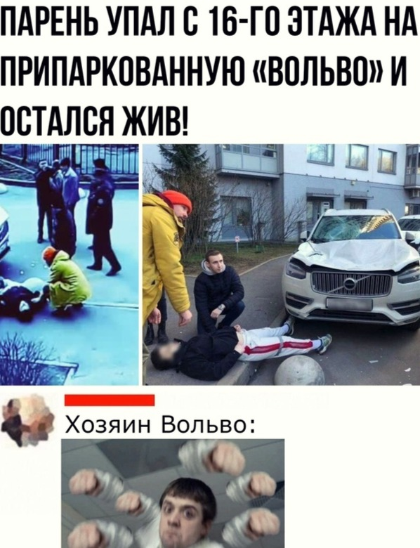 Безопасные парни