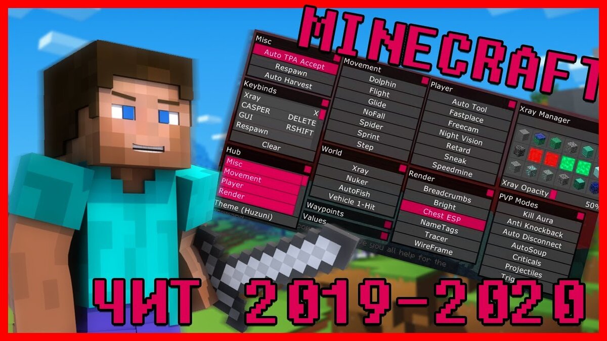 Mirror cheat. Читы на майнкрафт. BLOCKSMC чит. Minecraft Matrix Cheats. Как как получить ЧИТЕР из МАЙНКРАФТА читы.