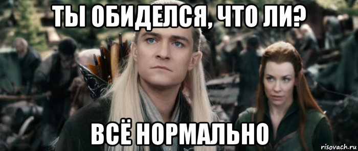 Текст песни ты че обиделась