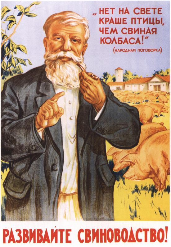 Главное, чтобы было меньше свиней в курятнике