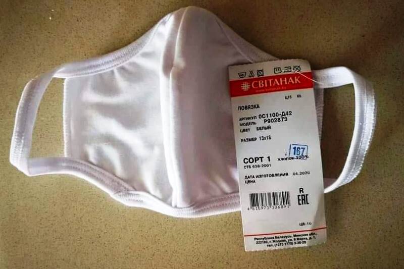 Маска от бренда Cвiтанак