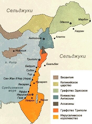 Карта государств Крестоносцев