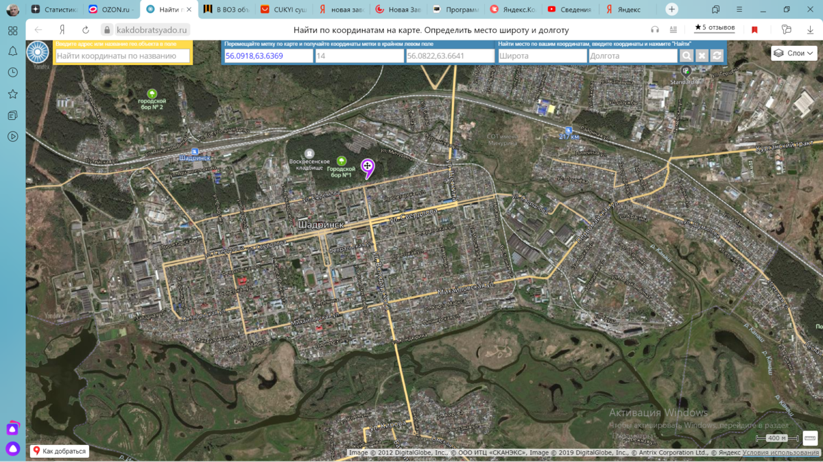 Снимки со спутника курган. Г Шадринск на карте. Шадринск город на карте. Карта Шадринска с улицами. План города Шадринска.
